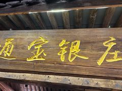 -甬上名灶(天一阁·翠柏店)