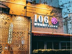 门面-106餐厅(山水文园店)