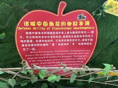 -诸城市恐龙博物馆