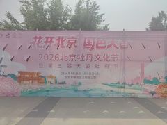 -太阳宫公园