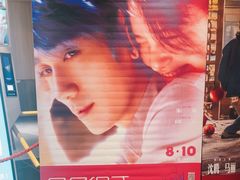 -中影星美国际影城(西乡天虹店)