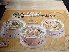 -白熊咖哩(新世界城店)