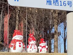 -北京雁栖湖国际会展中心