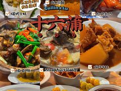-十六蒲(桂林路店)