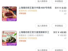 -璐坊粽王(复兴中路店)