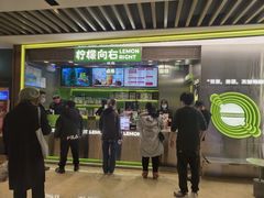 -柠檬向右(宝杨宝龙店)