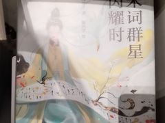 -思南书局·诗歌店