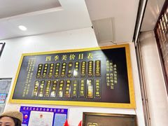 -四季美汤包(户部巷店)