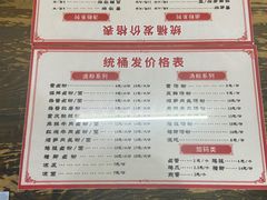 -统桶发卤粉王(银盆岭万达广场店)