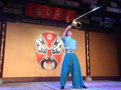 -盖碗儿梨园·变脸吐火·川剧(天府广场店)