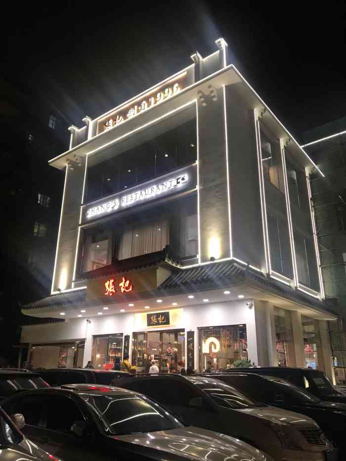 张记清补羊肉煲仅此一店