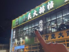 -小民大排档(光谷店)