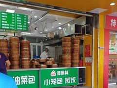 -谭景其·谭氏麻油菜包(集庆路店)