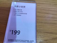 -小米之家(金鹰湖滨天地店)