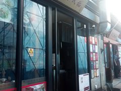 门面-四季民福烤鸭店(前门廊房二条店)