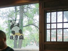 -小吊梨汤·北京菜(香山店)