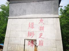 -缥缈峰景区
