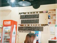 -仙妈米粉店(庆丰路)