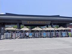 -秦始皇帝陵博物院-丽山园