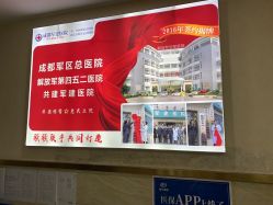 -成都军建医院·疤痕诊疗中心