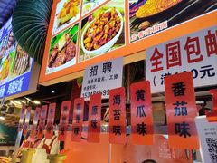 -捞沙巷