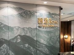 -碧澄保健(东风西路店)