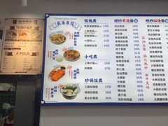 -福海面馆(阳曲店)