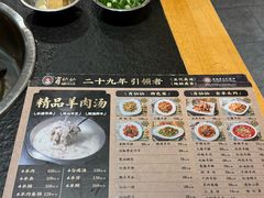 -肖仙仙羊肉汤·创于1996年(三官堂总店)