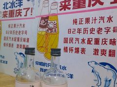 -渝味黄姐火锅(黄泥村店)