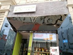 门面-小资太太餐厅(南岗区店)