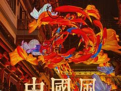 -豫园