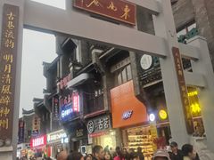 -东西巷