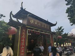 -侠成水上农庄(工业大道店)