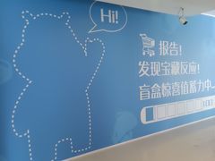 -鹏欣水游城
