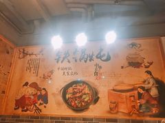-妈妈家铁锅炖(景诚园综合楼店)