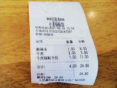 -小姜锅贴(凤凰街店)