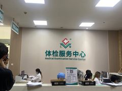 -广州仁爱天河医院体检中心