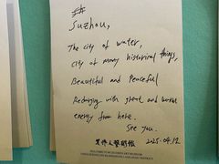 -吴作人艺术馆