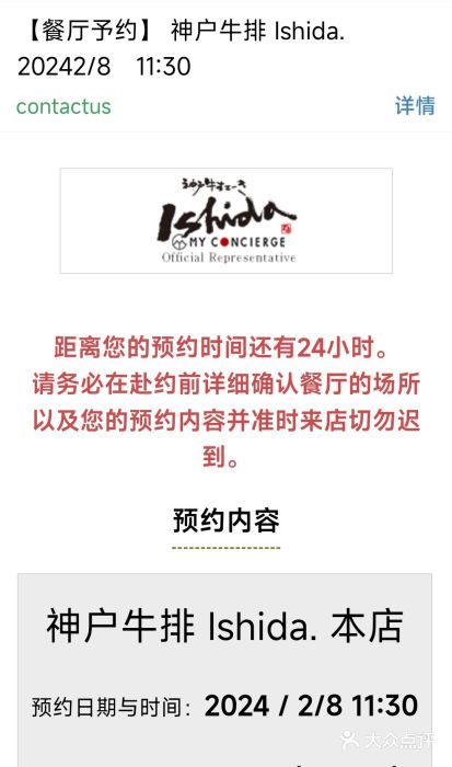 神户牛排 石田屋(本店)图片