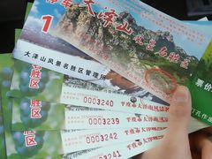 -大泽山风景名胜区