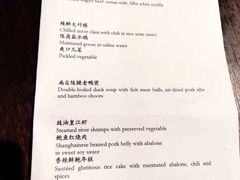 菜单-杭州西子湖四季酒店·金沙厅