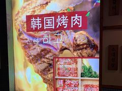 -海之屋韩式烤肉(海棠68环球美食街店)