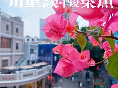 -川里谈·川味小馆(北京路店)