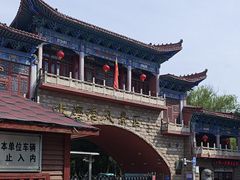 -水磨沟公园