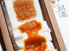 开运方糕-阮大兴糕团(日月光中心店)
