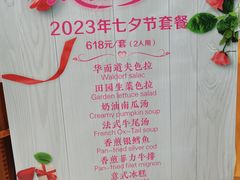 -红房子西菜馆(淮海中路店)