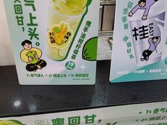 -桂桂茶(万嘉广场店)