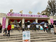 -昆明动物园