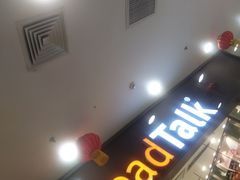 门面-面包新语(滨湖万达店)