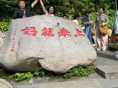 -普陀山慧济禅寺
